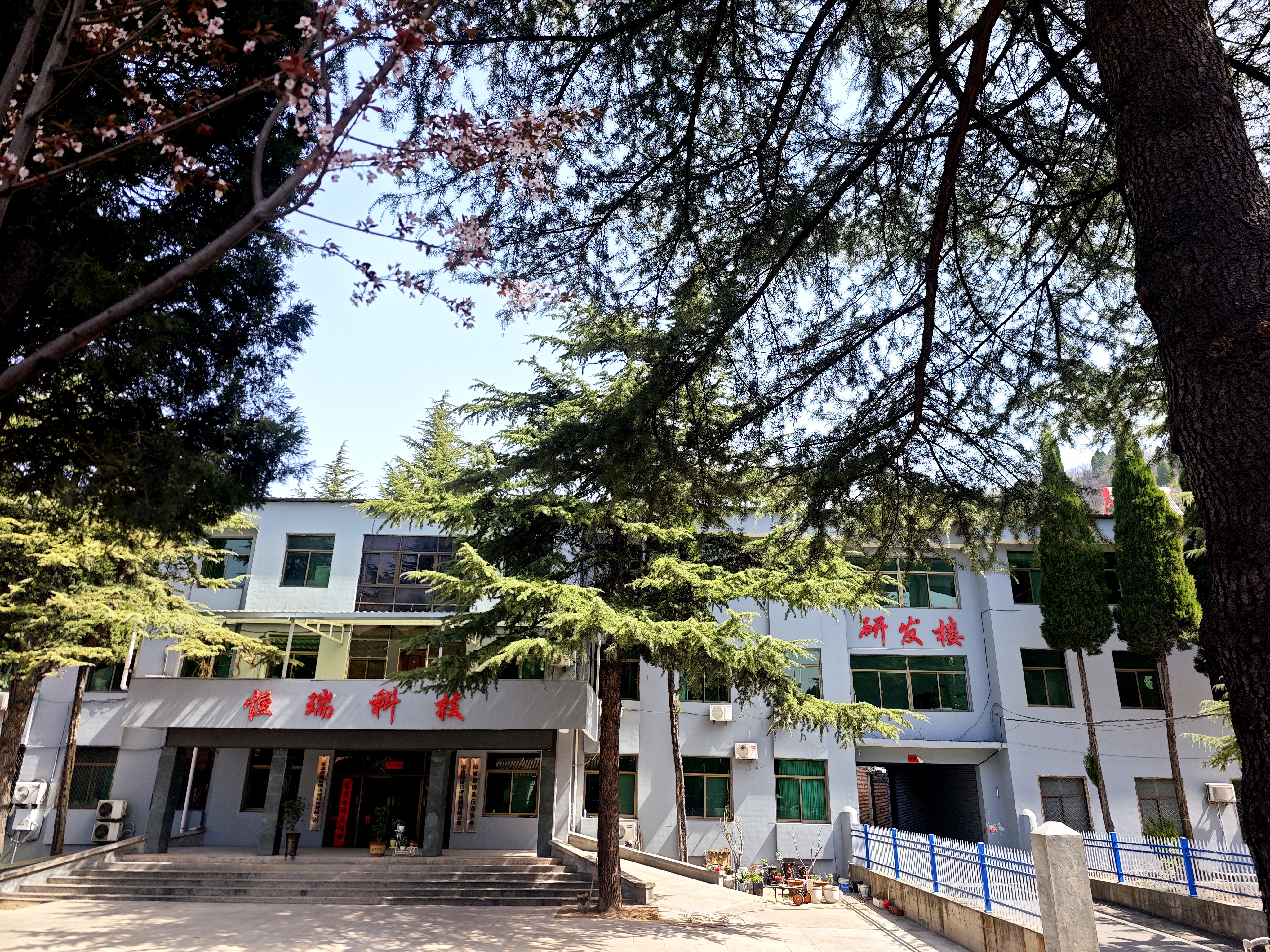 南京恒瑞分析仪器有限公司